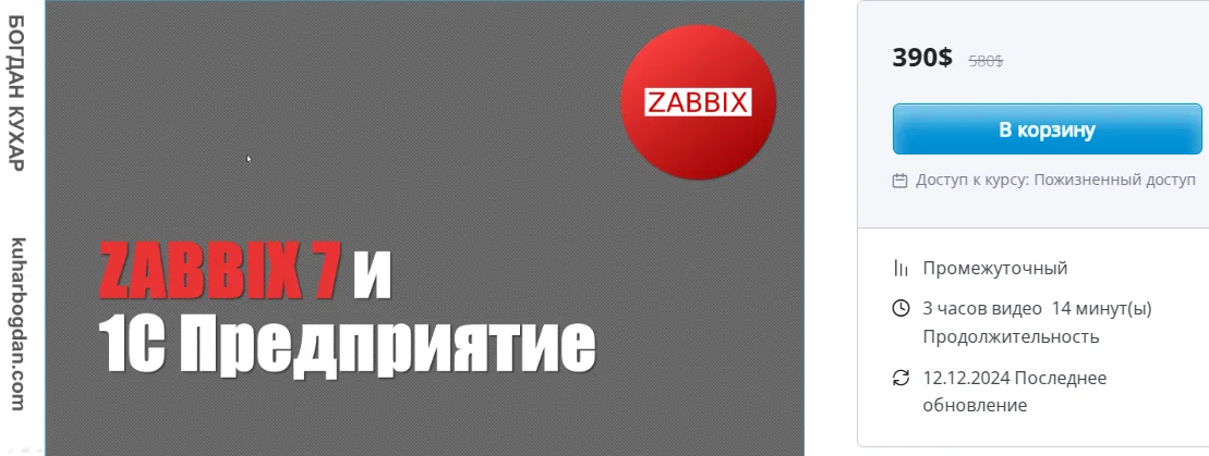 zabbix7w1c.webp
