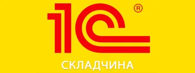 1с складчина.webp