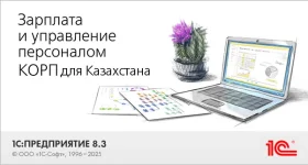 hrmCorpKZ-01.webp hrmCorpKZ-01.webp